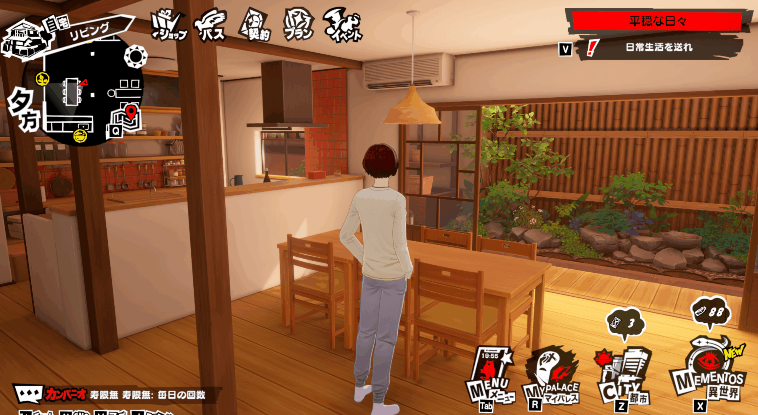 P5X：栽培と料理