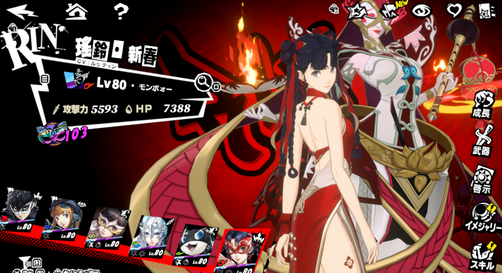 【P5X】イベント期日ぎりぎりで認知・飽食のダム踏破！春節リンも入手できて春節祭も好調