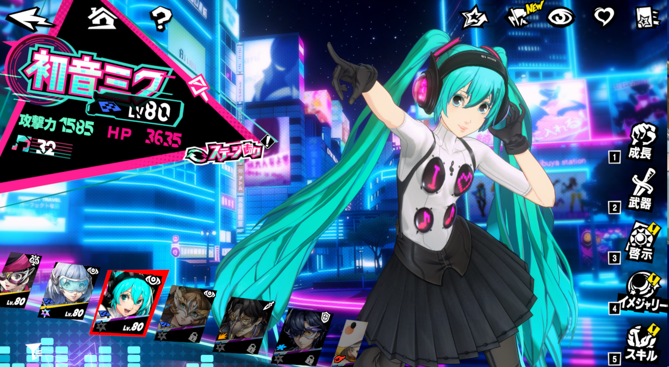 【P5X】1周年記念で初音ミクとノワール（奥村春）をゲット！ただし周年記念は炎上中？